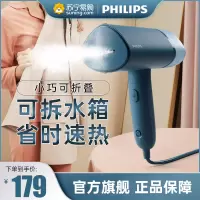 飞利浦(Philips) 手持挂烫机 家用蒸汽电熨斗小型便携式熨烫机 可折叠元气筒STH3000/28