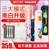 飞利浦(Philips) 电动牙刷成人亮白杀菌 Lydie Bossuet—Dior合作设计师款HX2462/02鸢尾蓝