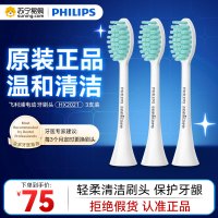 飞利浦(Philips) 电动牙刷头 适配HX2421/2431/2451/2461/2471HX2021/02三支装
