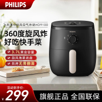 飞利浦(PHILIPS)空气炸锅 家用无油多功能电炸锅 海星底盘减少90%油脂 一机多用 迷你小容量1-2人HD9100