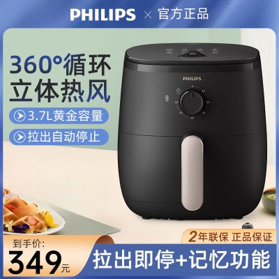 飞利浦(PHILIPS)空气炸锅 家用无油多功能电炸锅 海星底盘减少90%油脂 一机多用 迷你小容量1-2人HD9100