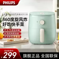 飞利浦(PHILIPS)空气炸锅 家用无油多功能电炸锅 海星底盘减少90%油脂 一机多用 迷你小容量1-2人HD9100