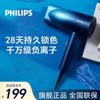 飞利浦(PHILIPS) 电吹风机 3系炫色筒 锌离子防晒护色 5000万负离子 烫染修复 星空蓝 BHD399/65