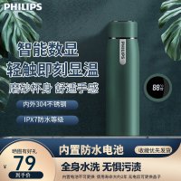 飞利浦(Philips) 保温杯304不锈钢内胆车载办公杯智能温度显示水杯子380ml AWP2780BK/93 绿色