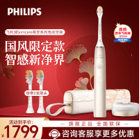 飞利浦(PHILIPS) 电动牙刷 智能高定尊享系列 声波震动牙刷 成人电动牙刷 祥云锦鲤 香槟金色HX9997/41