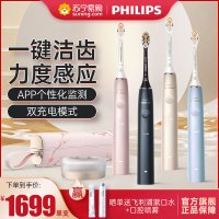 飞利浦(Philips) 电动牙刷成人情侣款 礼物钻石AI刷 含皮质充电盒20倍清除牙菌斑国风款天空蓝HX9997