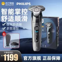 飞利浦(Philips) 电动剃须刀SkinIQ蜂巢9系智能刮胡刀送男友S9647/37 男士礼物