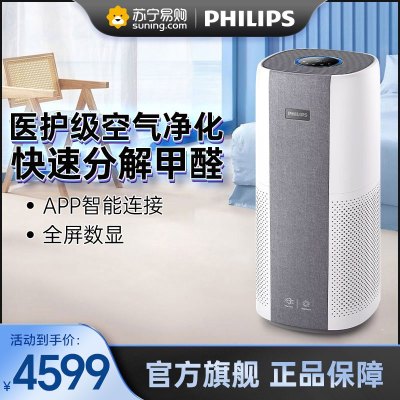 飞利浦(Philips) 空气净化器 除甲醛分解除烟味甲醛数显除过敏原细菌除异味旗舰款AC3998