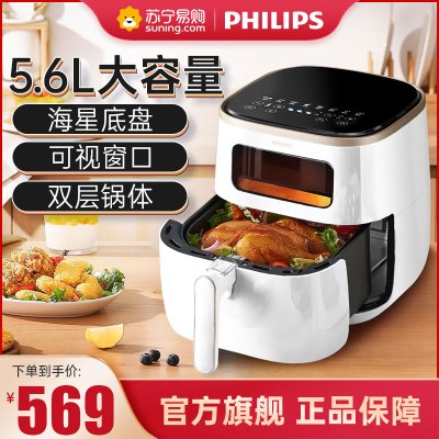 飞利浦(Philips) 海星空气炸锅 家用5.6L大容量多功能全自动[可视+不用翻面]双层锅体易清洗HD9257/20