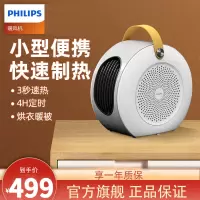 飞利浦(Philips) 取暖器 暖风机电暖器家用 苏宁自营热风机小型干衣机 烘衣机干鞋器衣服烘干机 AHR3124FM