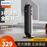 飞利浦(Philips) 取暖器 苏宁自营电暖器 电暖气家用 塔式立式摇头暖风机 AHR2142FA