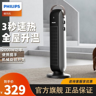 飞利浦(Philips) 取暖器 苏宁自营电暖器 电暖气家用 塔式立式摇头暖风机 AHR2142FA