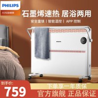 飞利浦(Philips) 石墨烯取暖器电暖器暖风机家用电暖器全屋对流式欧式快热炉大面积电暖气片 智能款AHR3144CS