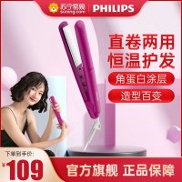 飞利浦(Philips) 直板夹电卷发棒直卷两用直发器电夹板 迷你小夹板 学生便携式适用各种发质 HP8401/45紫色