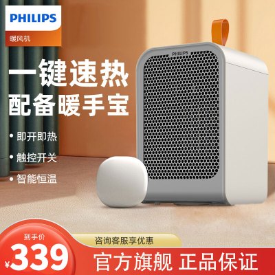 飞利浦(Philips) 取暖器暖风机家用电暖器暖气机电暖气桌面小太阳小型便携迷你暖手速热暖手宝 AHR2124FM灰