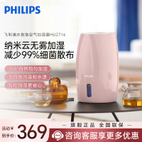 飞利浦(Philips) 智能加湿器无雾加湿器低噪无菌补水母婴健康家用卧室办公室恒湿数显HU2716/00