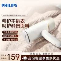 飞利浦(Philips) 手持挂烫机 家用蒸汽电熨斗小型便携式熨烫机 可折叠元气筒 STH3020/18