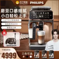 飞利浦(Philips) 咖啡机露娜系列意式全自动浓缩家用现磨Lattego享12种美味的咖啡EP5144/72