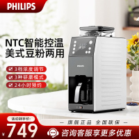 飞利浦(Philips)咖啡机家用全自动美式咖啡机研磨一体小型机全自动清洗智能温控3档研磨可拆豆粉两用HD7901/10