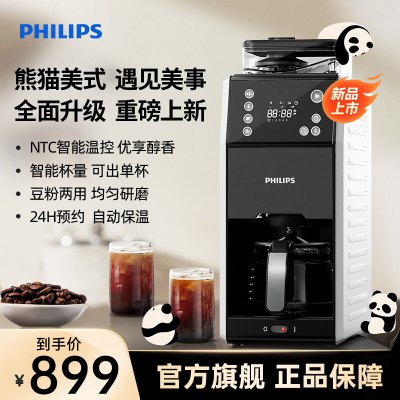飞利浦(PHILIPS)咖啡机家用全自动美式咖啡机研磨一体小型机全自动清洗智能温控3档研磨可拆豆粉两用HD7901/10