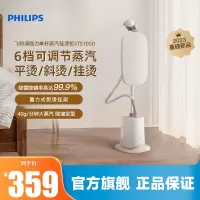 飞利浦(Philips)挂烫机 强力单杆蒸汽挂烫机白魔方 蒸汽挂烫机熨烫机STE1050/10