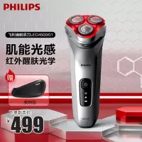 飞利浦(Philips) 剃须刀电动剃胡刀刮胡刀三刀头红光胡须刀LED肌能光感科技节日礼物送男友 LED4500/01