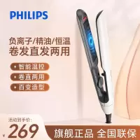 飞利浦(PHILIPS) 电卷发棒 直板夹智能温控 卷直两用 夹板小滑板 礼物推荐 BHS515/05 白色