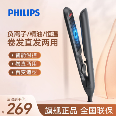 飞利浦(Philips)电卷发棒 直板夹 卷直两用 智能温控黑色BHS510/05