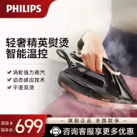 飞利浦(Philips) 蒸汽电熨斗DST8041/88 熨斗烫机挂烫机家用智能温控平熨斗挂烫二合一DST8041/88