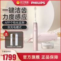 飞利浦(Philips) 电动牙刷成人情侣款 礼物钻石AI刷 含皮质充电盒20倍清除牙菌斑国风款茱萸粉HX9997