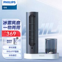 飞利浦(PHILIPS)电风扇塔扇迷你小型加湿器台式无叶扇家用卧室桌面扇 雾化加湿/智能APP ACR3124TX