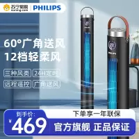 飞利浦(PHILIPS)电风扇落地扇空气循环扇电扇风扇家用塔扇直流变频落地风扇等离子净化无叶风扇ACR3144TF