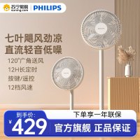 飞利浦(PHILIPS)电风扇家用落地扇空气循环扇台立两用扇轻音家用广角摇头定时卧室空气对流遥控款ACR3142SFD