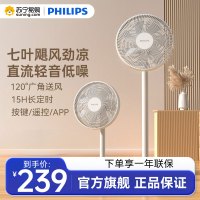飞利浦(PHILIPS)电风扇落地扇家用七叶轻音台地两用立式电扇柔风节能大风量APP智控定时小风扇 ACR2142SF