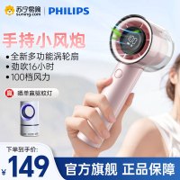 飞利浦(PHILIPS)手持风扇16H长续航100档超高速大风力USB充电迷你便携小风扇ACR3242PPF春日桃