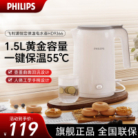 飞利浦(PHILIPS)电水壶 恒温家用大功率热水壶 一键保温 304不锈钢1.5L 双层防烫烧水壶HD9366