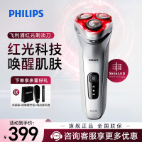 飞利浦(PHILIPS) 电动剃须刀 SkinLED肌能光感科技红光剃须刀 生日礼物 送男友送老公 LED4500/01