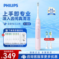 飞利浦(PHILIPS)电动牙刷 钻石3系 成人情侣款送男生女友生日礼物 HX5171/04淡粉HX6730