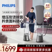 飞利浦(PHILIPS) 挂烫机 家用立式蒸汽电熨斗手持熨烫机烫衣服全自动智能温控双重加热 [高级灰]GC628/88