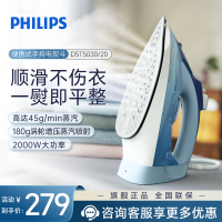 飞利浦(PHILIPS)增压蒸汽 电熨斗 熨烫刷挂烫机家用便携式手持蒸汽熨斗DST5030/20