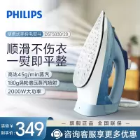 飞利浦(PHILIPS)增压蒸汽 电熨斗 熨烫刷挂烫机家用便携式手持蒸汽熨斗DST5030/20