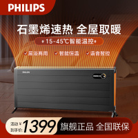 飞利浦(PHILIPS) 石墨烯取暖器 家用欧式快热炉电暖器电暖气片全屋对流居浴两用APP遥控烤火炉 AHR4246ZS