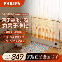 飞利浦(PHILIPS) 石墨烯踢脚线 取暖器 家用电暖器电暖气片负离子净化居浴两用 移动地暖烘衣机AHR4126CKD