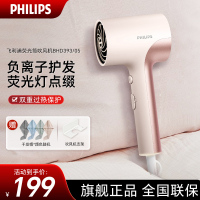 飞利浦(PHILIPS)吹风机 荧光筒家用负离子养发大功率快速干发 送女友 [荧光粉]BHD393/05