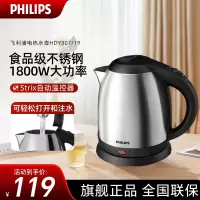 飞利浦(PHILIPS)电热水壶 304不锈钢 大容量烧水壶家用电茶壶 1.2L HD9307/19