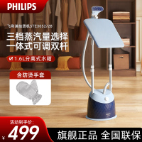飞利浦(PHILIPS)挂烫机 双杆立式家用 蒸汽手持电熨斗 大功率烫衣服熨烫机 STE3052/28
