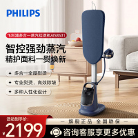 飞利浦(PHILIPS)挂烫机 家用立式蒸汽电熨斗 手持熨烫机烫衣服 全自动智能温控双重加热 AIS8531/20