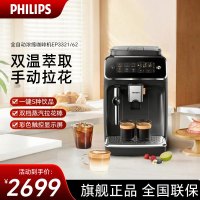 飞利浦(PHILIPS)[新品]云朵咖啡机新3系家用/办公室全自动意式浓缩 EP3321/62