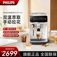 飞利浦(PHILIPS)[新品]云朵咖啡机新3系家用/办公室全自动意式浓缩 EP3321/69