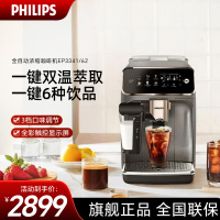 飞利浦(PHILIPS)云朵咖啡机新3系家用/办公室全自动意式浓缩萃取研磨一体 EP3341/62
